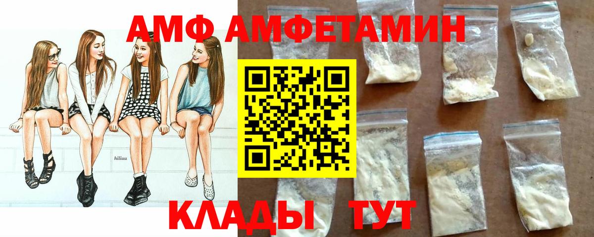 Amphetamine 98%  АМФ  Менделеевск  Вход с VPN 