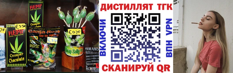 Еда ТГК конопля Менделеевск