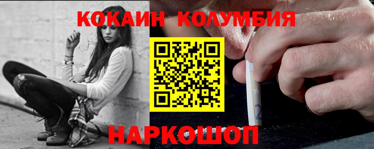 Cocaine 97% Менделеевск