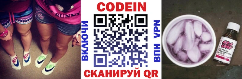 Кодеин напиток Lean (лин) продажа наркотиков Менделеевск