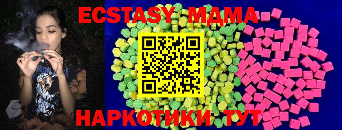ЭКСТАЗИ  Вход с VPN  Менделеевск  дарк нет телеграм  Ecstasy 300 mg 