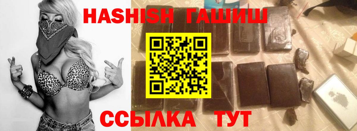 Менделеевск  Гашиш убойный  Гашиш  Вход с VPN 