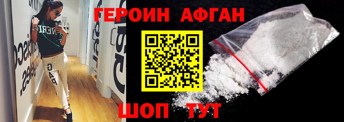 Менделеевск  Героин герыч  Героин  Вход с VPN 
