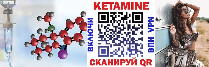 КЕТАМИН ketamine  Менделеевск 