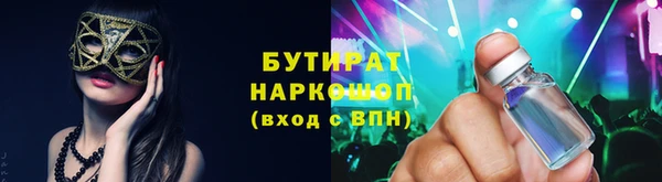 бутират Козловка