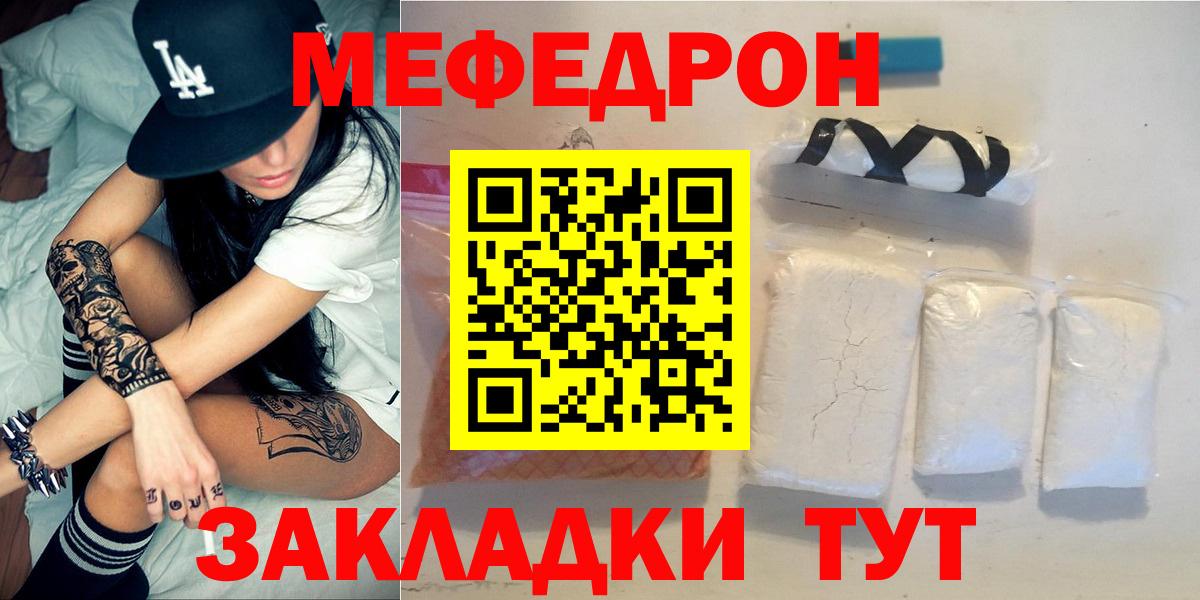 МЕФ мука Менделеевск