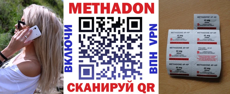 наркошоп  Менделеевск  МЕТАДОН кристалл 