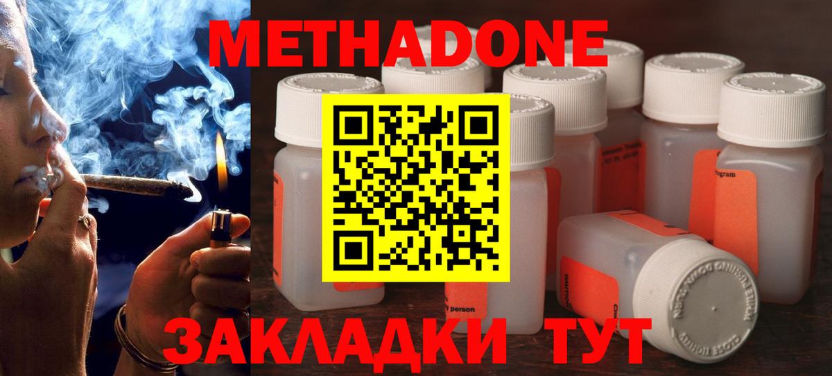 mega ссылка  Вход с VPN  Менделеевск  Метадон кристалл 