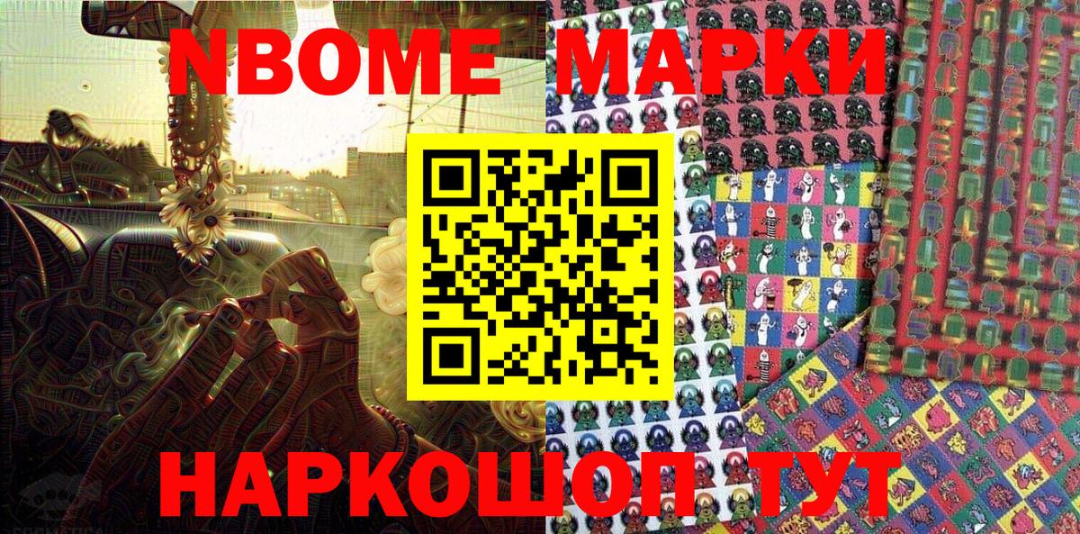 Наркотические марки 1,5мг  Вход с VPN  Менделеевск  Наркотические марки 1,5мг 